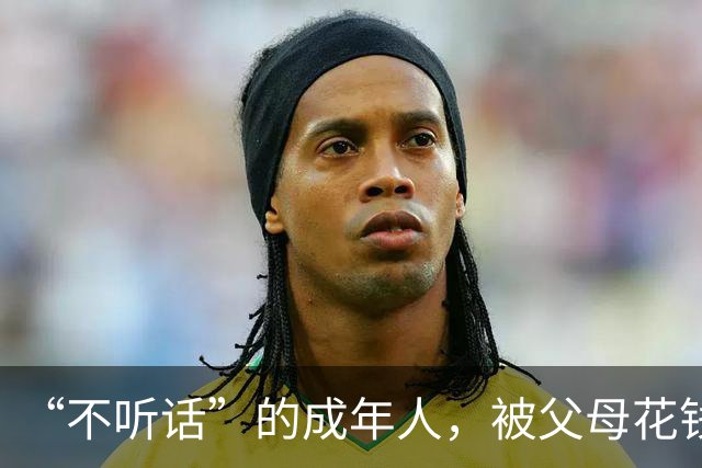 “不听话”的成年人，被父母花钱送去暴力矫正