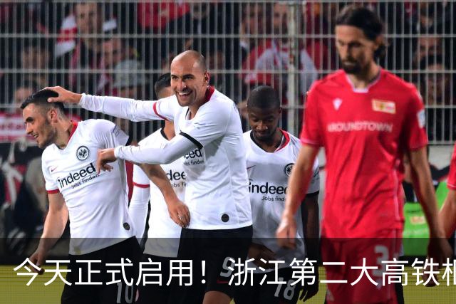 今天正式启用！浙江第二大高铁枢纽站来了