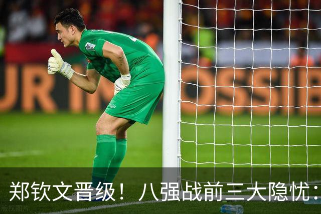 郑钦文晋级！八强战前三大隐忧：一发波动、体能消耗、专注度起伏